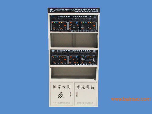 品牌電瓶修復儀 智能遙控蓄電池修復機 電池修復儀,品牌電瓶修復儀 智能遙控蓄電池修復機 電池修復儀生產(chǎn)廠家,品牌電瓶修復儀 智能遙控蓄電池修復機 電池修復儀價格